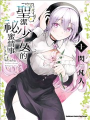 玻璃花房 百合漫画推荐